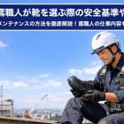 鳶職人が靴を選ぶ際の安全基準やメンテナンスの方法を徹底解説！鳶職人の仕事内容も
